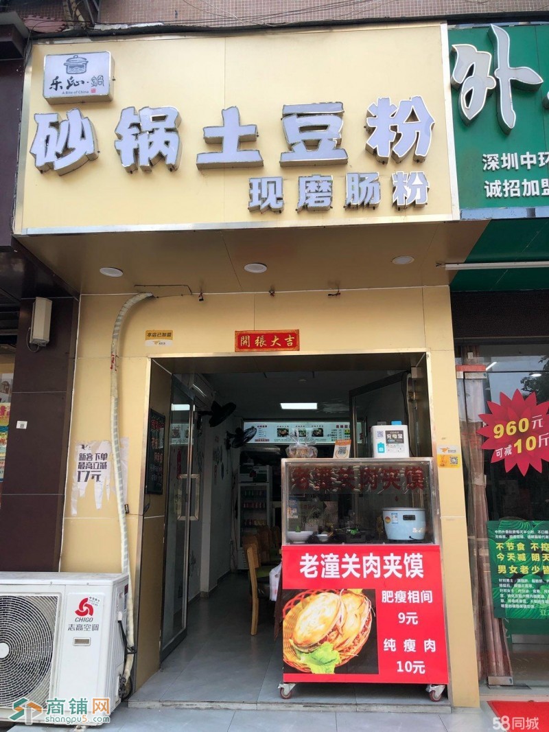 龙华地铁D出口餐饮店转让W图2