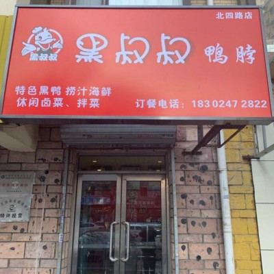 店铺出租！没有兑费！