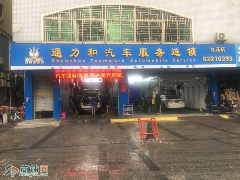 光明区连锁汽车美容店转让W图2