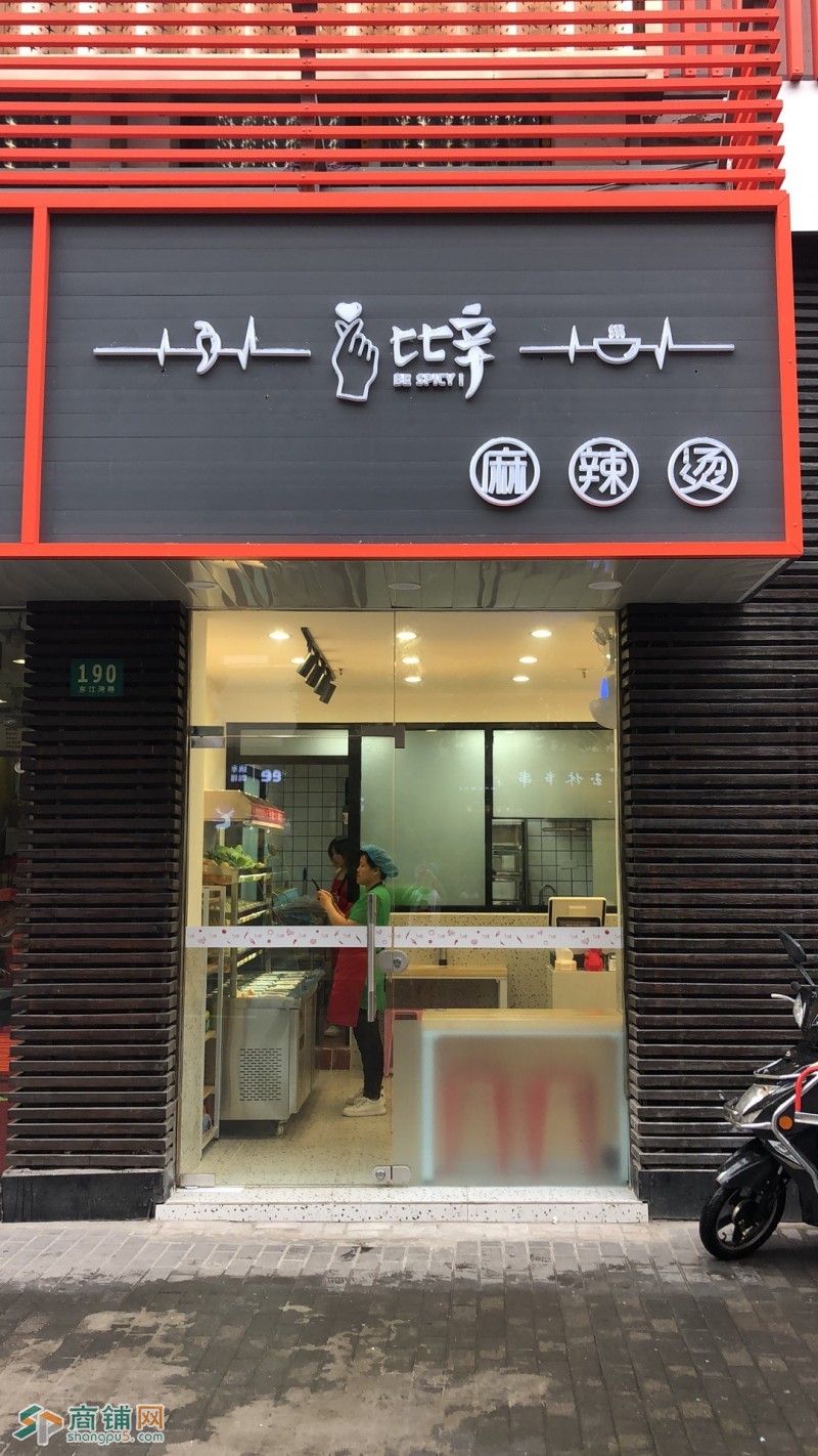 虹口足球场临街餐饮铺子转让图2