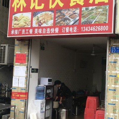 宝安区福永餐饮店转让W