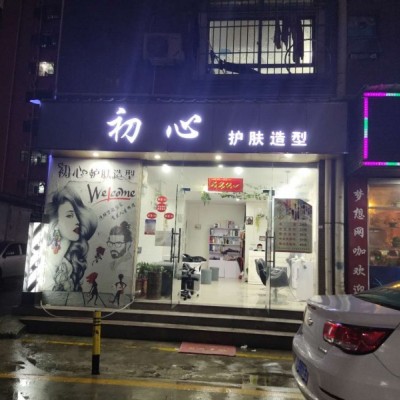 宝安区坪洲麻布新村美发店转让W