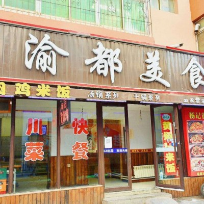 临街旺铺餐饮店出兑