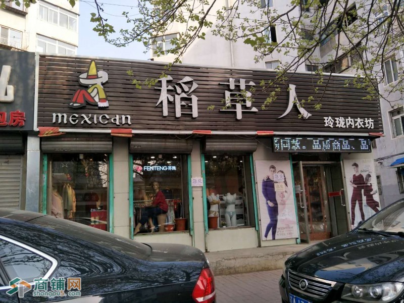 皇姑临街旺铺内衣店 忍痛转让图2