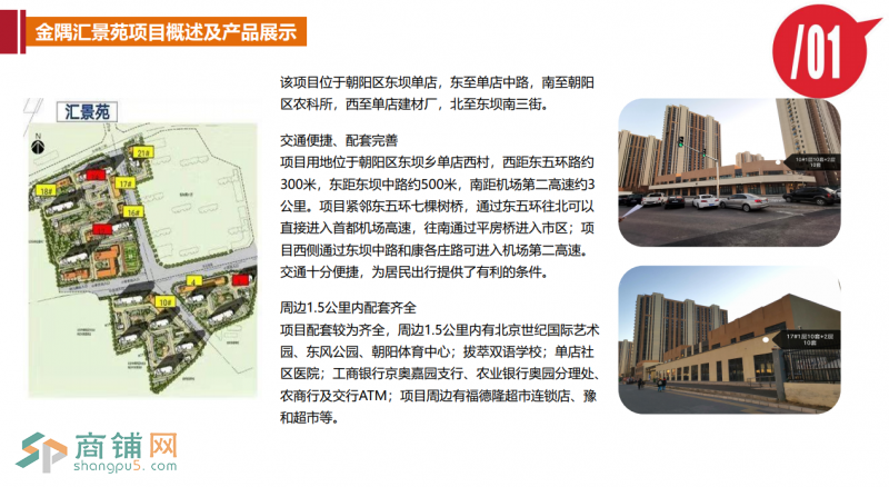出售朝阳区临街商铺50-1000平图3