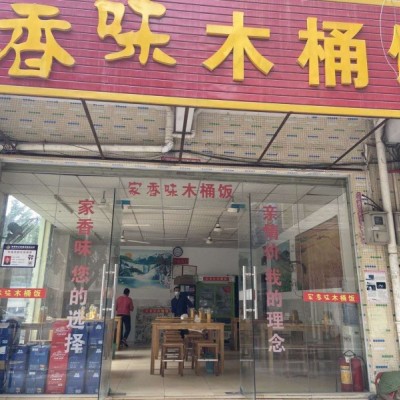 坪山区竹坑旺铺餐饮店转让