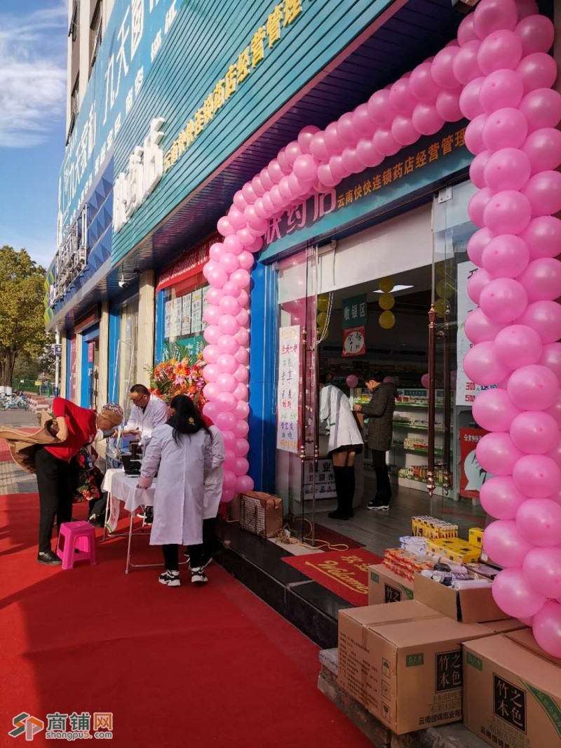 临街药店转让图2