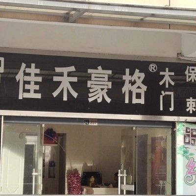 转让驿城区浙江商贸城商业街店铺,接手即可盈利