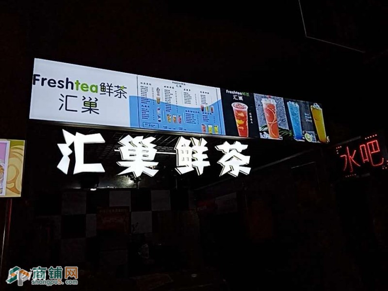浑南白塔饮品奶茶店出兑图2