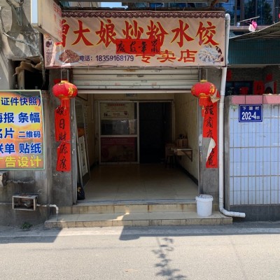 店铺出租，无转让费，可住人，可做仓库