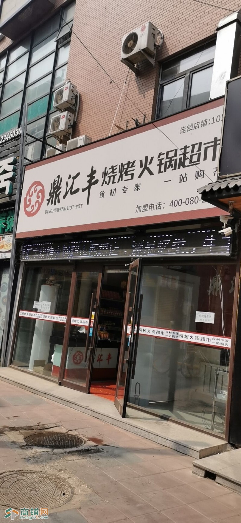 西塔鼎汇丰火锅店出兑图2