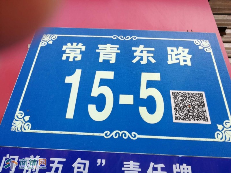 临街旺铺招租！人流量全天爆满图2