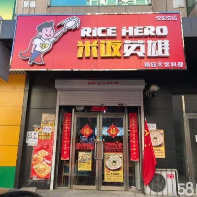 和平北市临街店面出兑，可改项，快餐米线麻辣烫汉堡水吧