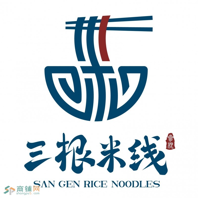 临街旺铺转让米线店全套转让图3