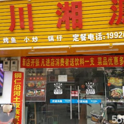 龙岗平湖餐饮店转让W