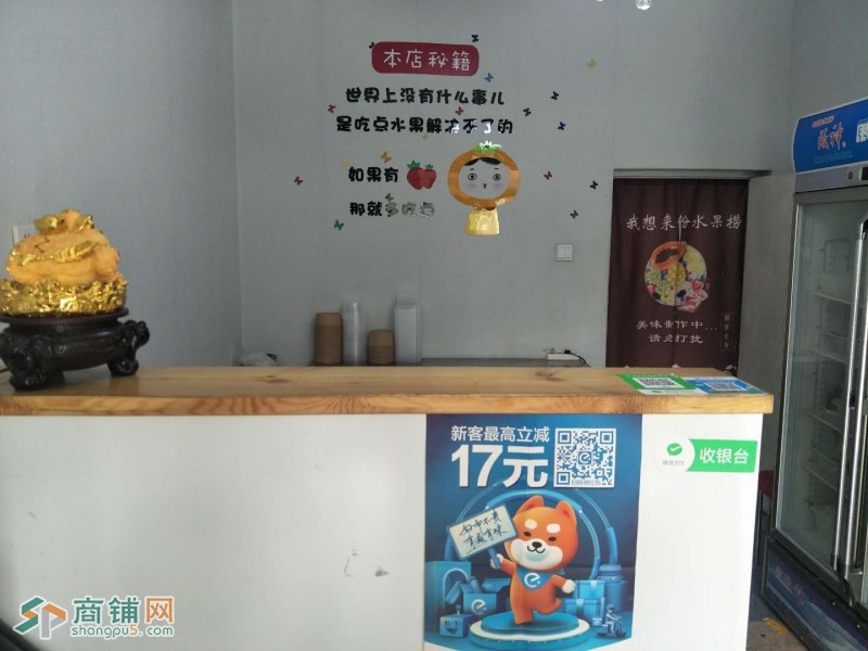 五爱附近抢手水果捞 外卖店转让图2