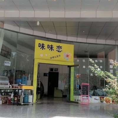 低价转让冷饮小吃店带房租带设备带技术