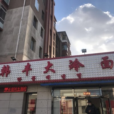 苏家屯临街大门脸餐饮旺铺出兑