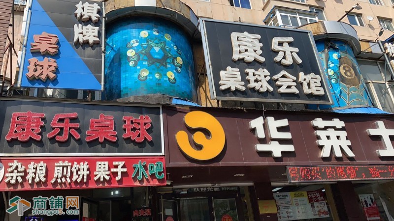 铁西区盈利球社出兑转让图2