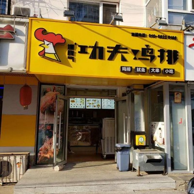 【旺铺】三好街小吃店出兑 广告中介勿扰