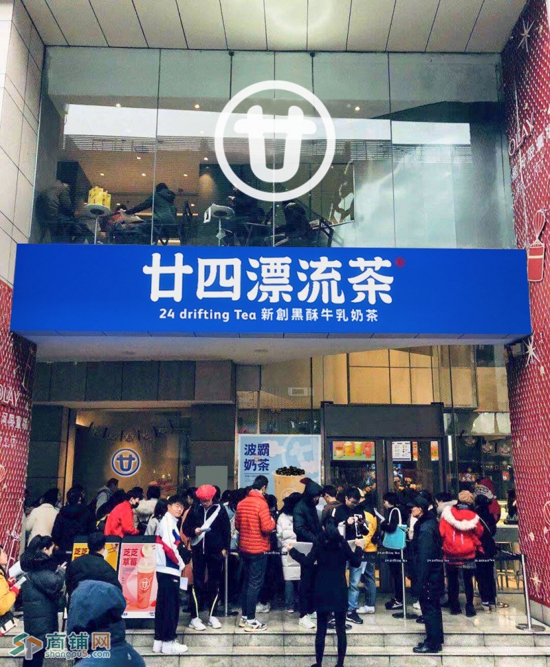 【廿四漂流茶】奶茶招商加盟图2