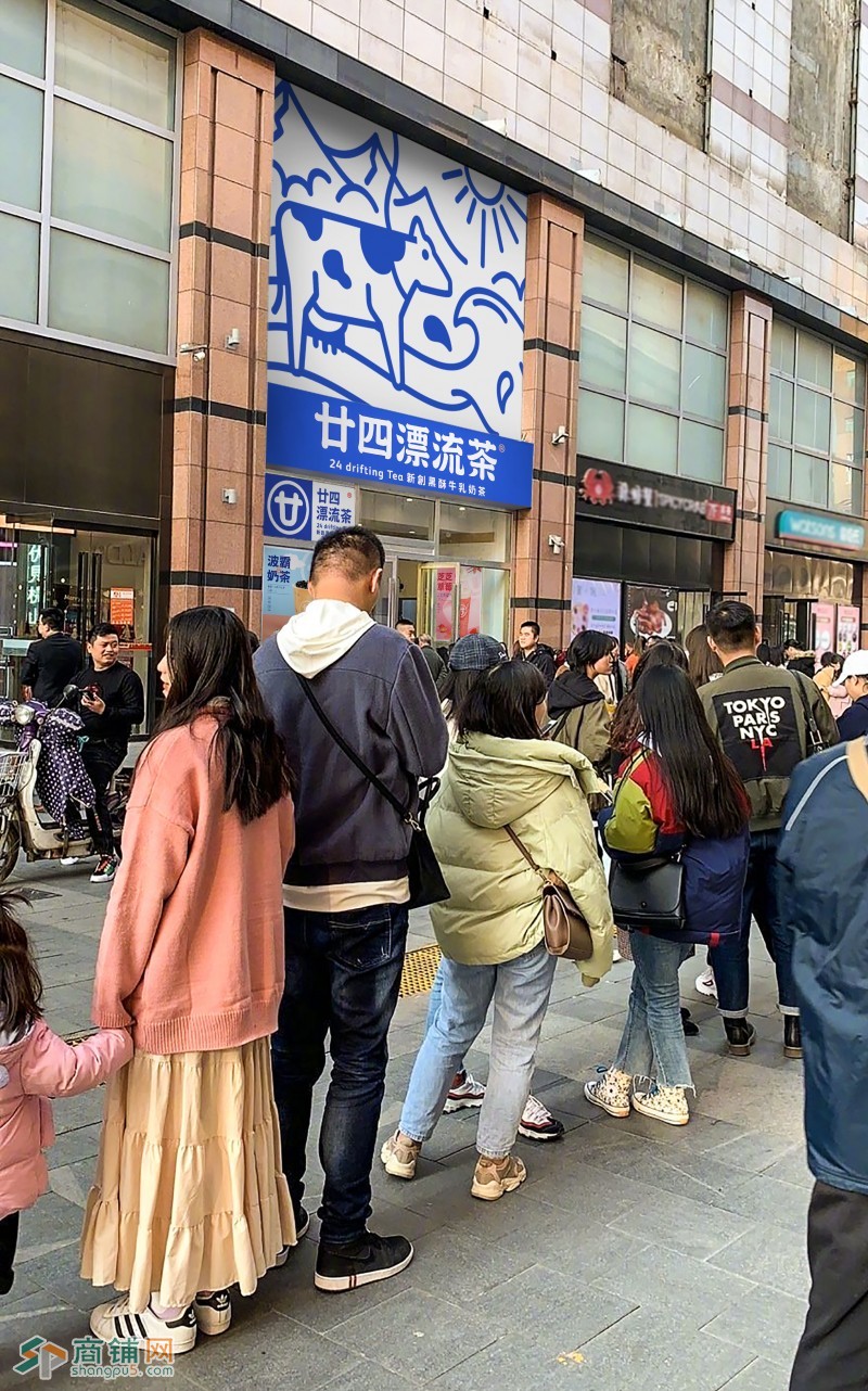 【廿四漂流茶】奶茶招商加盟图3