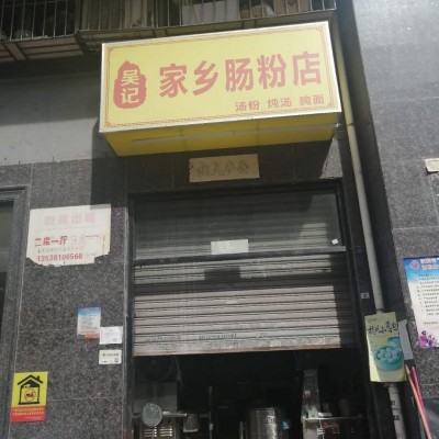 宝安区西乡餐饮店转让W