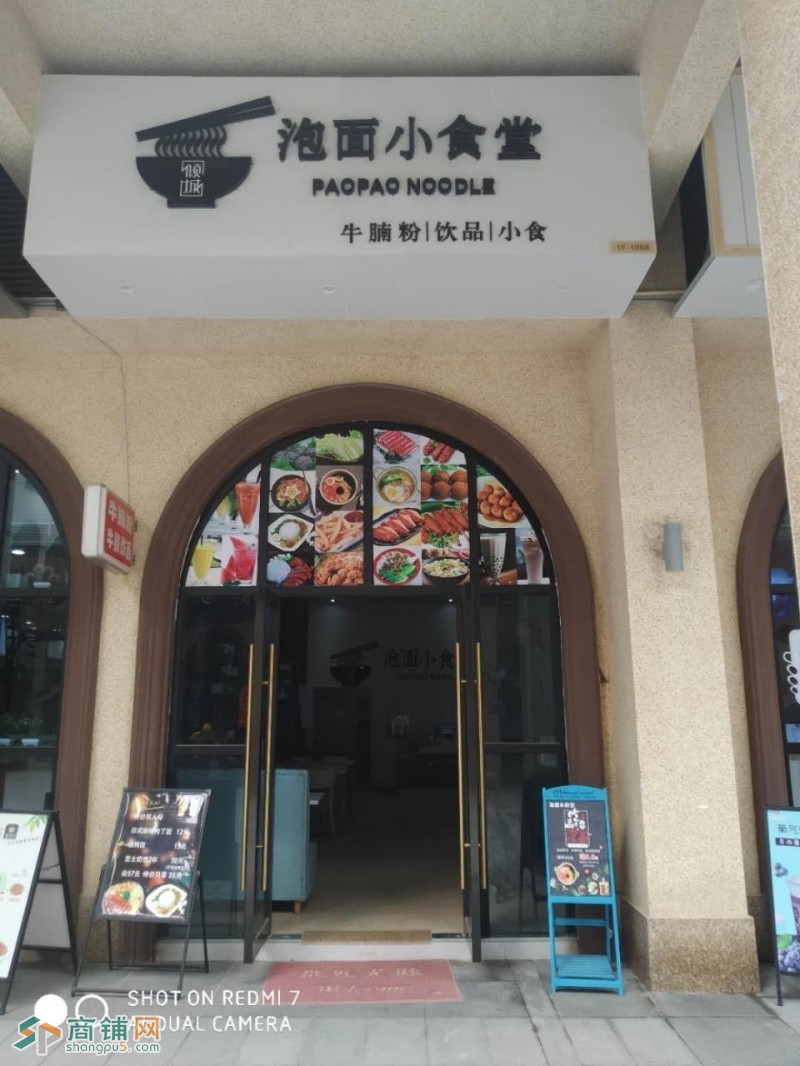 面食旺铺转让图3