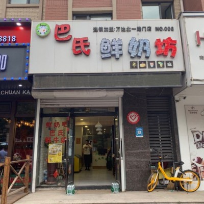 铁西小北一中路冷饮店转让