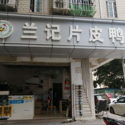 龙华区清湖外卖店旺铺转让