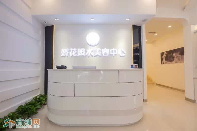和平长白高端美容院出兑（中介网站平台勿扰！）图2