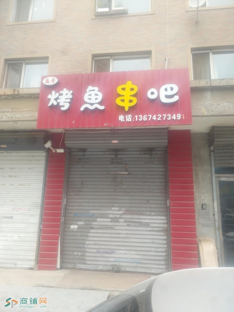 店铺出兑图3