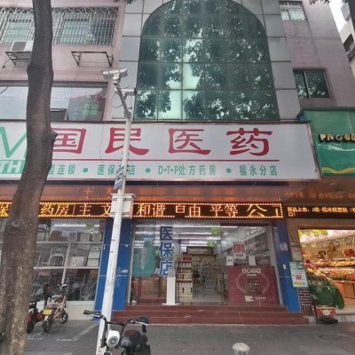 宝安福永临街药店低价转让w