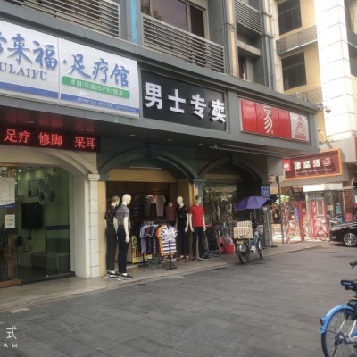 南山区南新路足疗店转让W