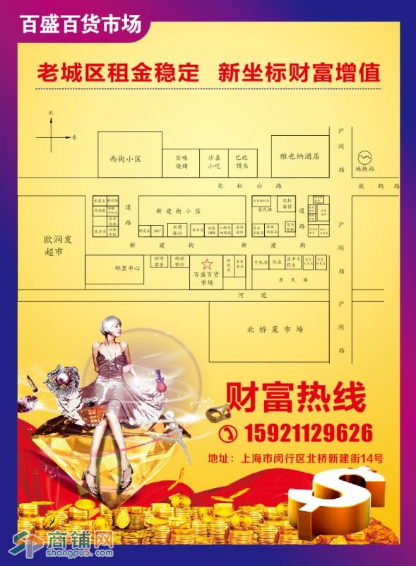 北桥百盛百货市场图2