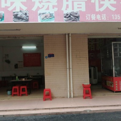 光明区光明猪脚饭店转让W