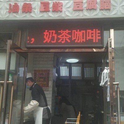 【旺铺出兑】早餐店整体出兑带技术设备，稳盈利