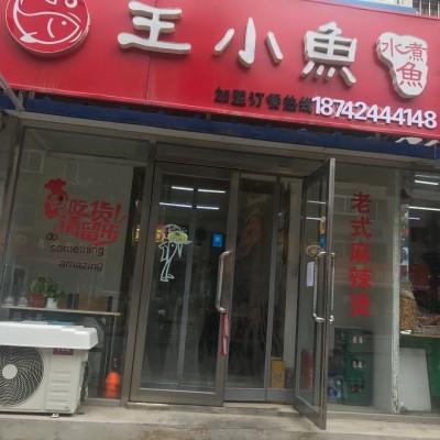 和平旺铺快餐店转让（中介网站快转公司勿扰）