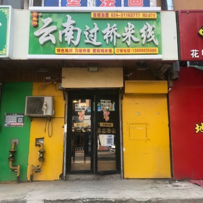 彩电塔夜市店铺出兑（中介网站快转公司勿扰）