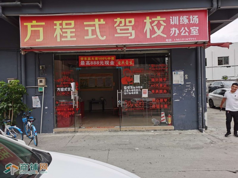 宝安区沙壆三路西二巷方程式驾校出租，行业不限图2
