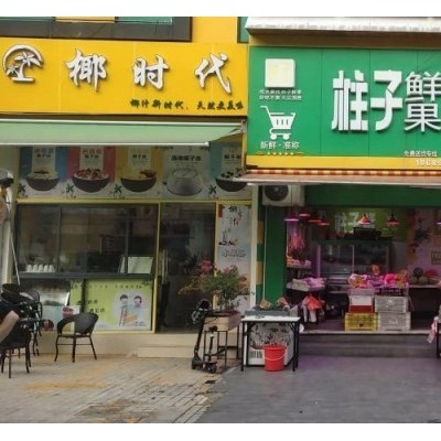 因本店人手不足 急转