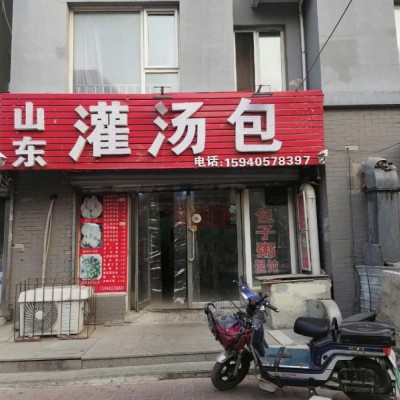 大东区盈利早餐店出兑（平台勿扰）