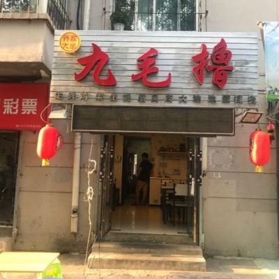 铁西盈利烧烤店转让（中介网站勿扰）