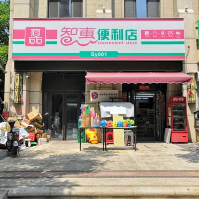 大东区金地檀悦小区出入口智慧便利店出兑（快转勿扰）