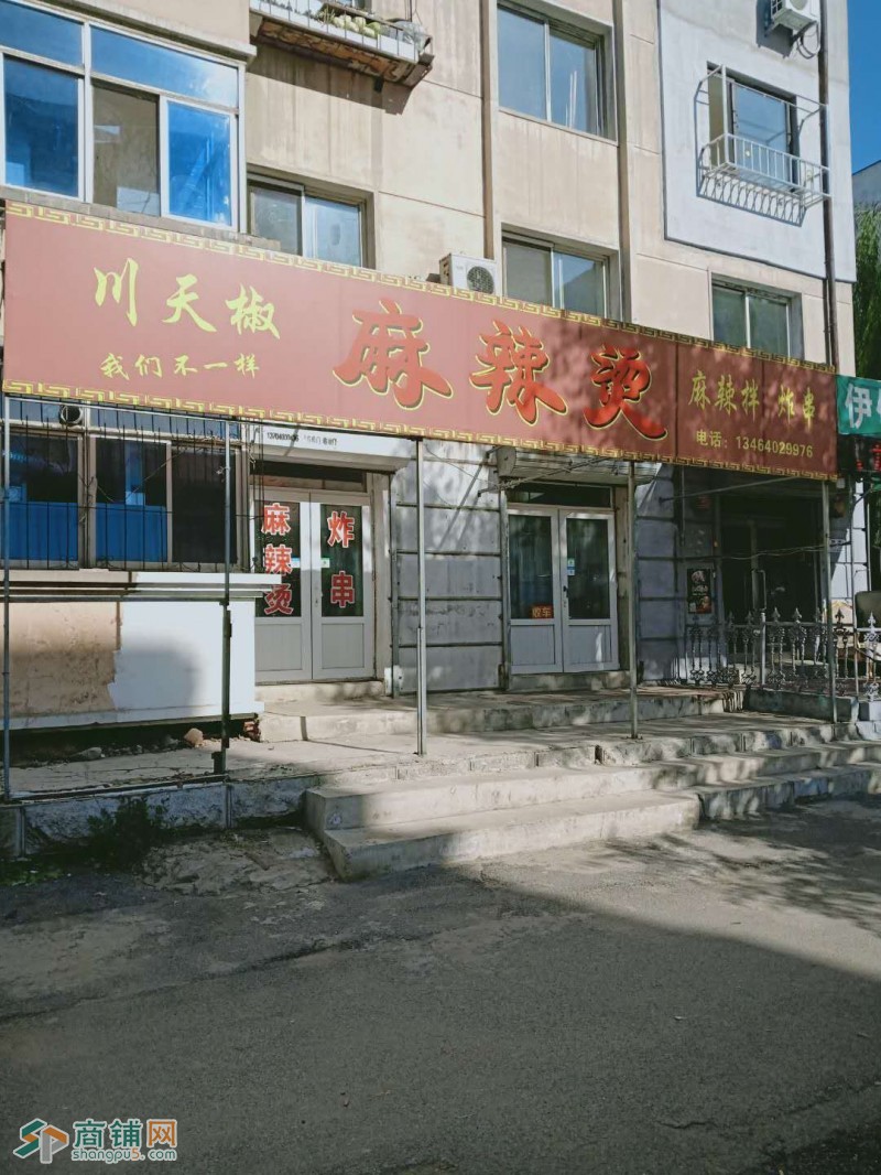 川天椒麻辣烫图2