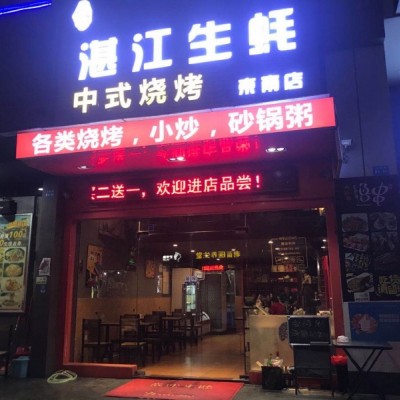 龙岗布吉临街餐饮店转让W