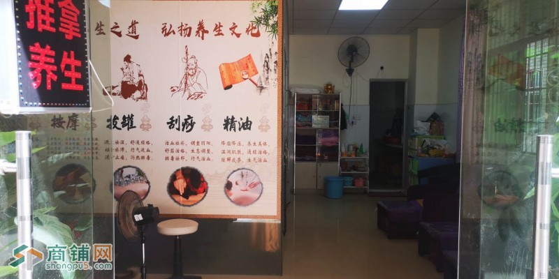宝安小区底商足疗店转让W图2