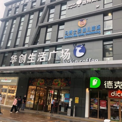 商场内餐饮店铺转让