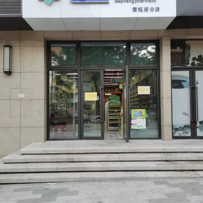 宝安新安高档小区药店转让（中介快转勿扰）