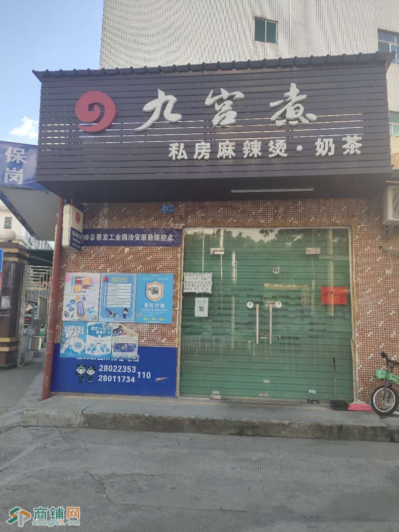 龙华区观澜临街店铺（无行业限制）转让（平台勿扰）图3